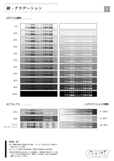 線・グラデーション見本