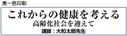 横断幕黒一色印刷サンプル